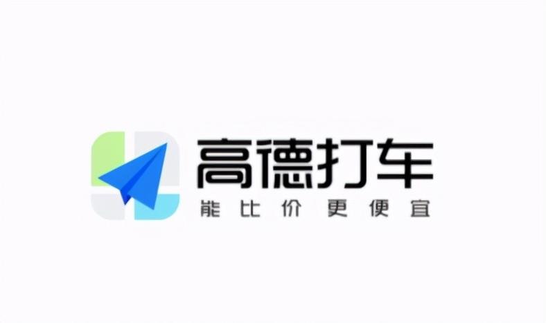 高德车主app官方缩略图