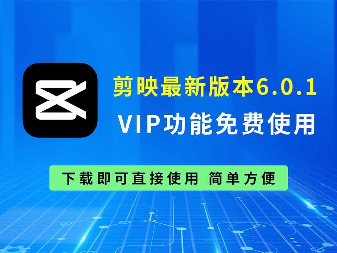 剪映最新版本更新内容分享缩略图