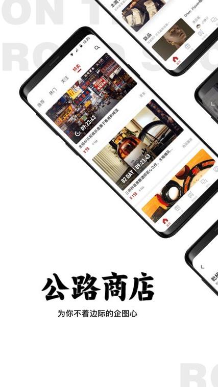 公路商店app安装最新版本更新内容缩略图