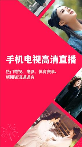 NewTV电视直播最新版本更新内容安装到手机缩略图