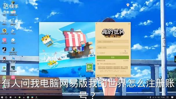 我的世界电脑版网易下载教程游戏截图