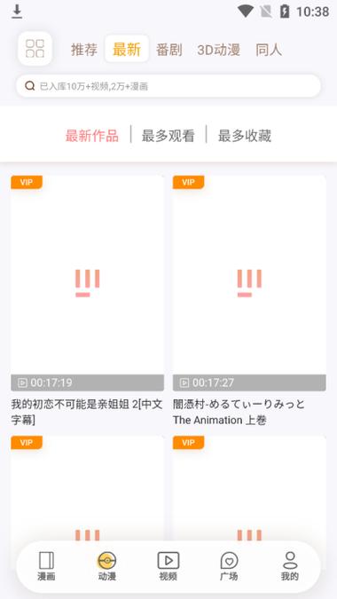 涩欲漫提速版缩略图