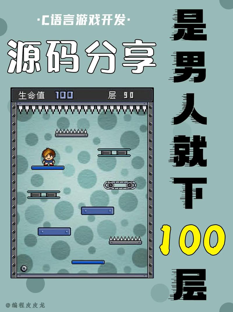 是男人就下100层结局不封号辅助图标