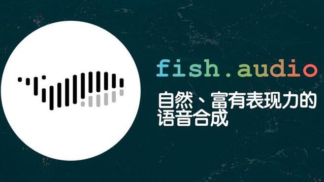 Fishaudio官网进入无限阅读缩略图