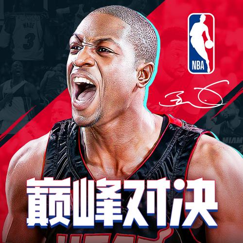 美职篮巅峰对决脚本缩略图