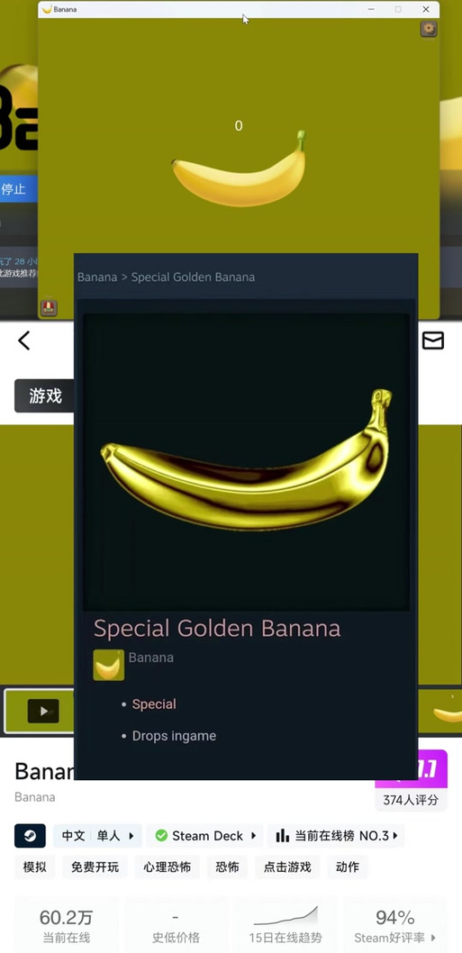 香蕉游戏怎么玩缩略图