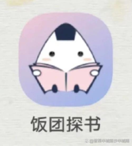 饭团探书旧版永久免费版缩略图