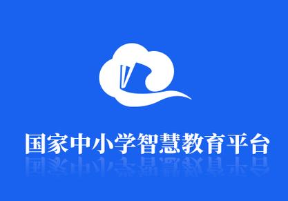 智慧教育平台app安装缩略图