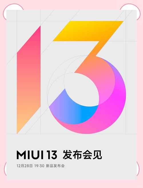 小米miui13系统安装包免费版缩略图