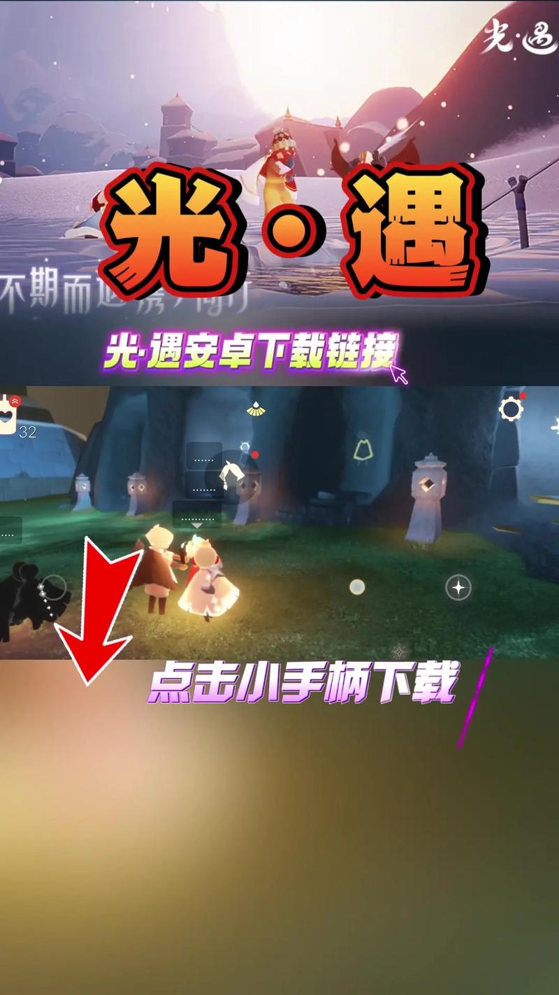 光遇小懒猫下载入口渠道服缩略图