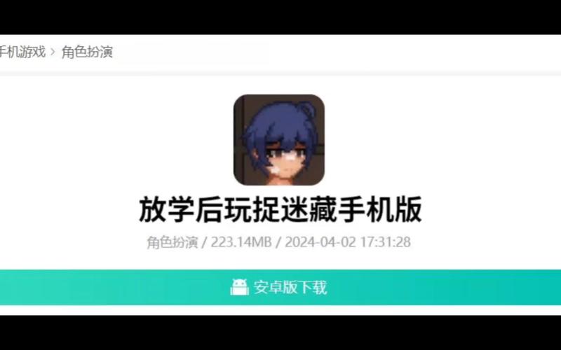 放学后玩捉迷藏GB游戏截图