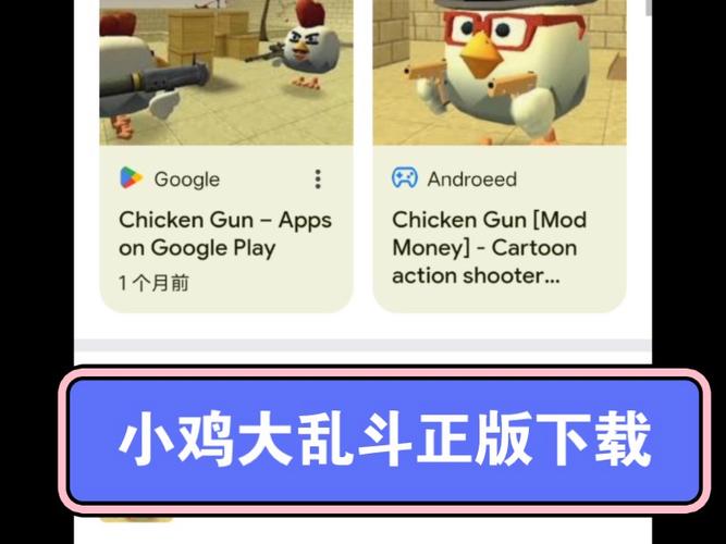 小鸡大乱斗破解版无限金币免费观看图标