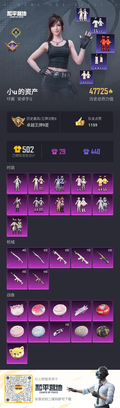和平精英火锅卡密购买网站缩略图