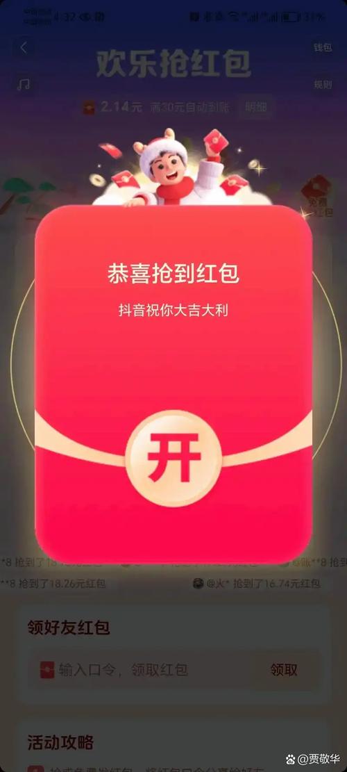 今日热点安装红包版缩略图