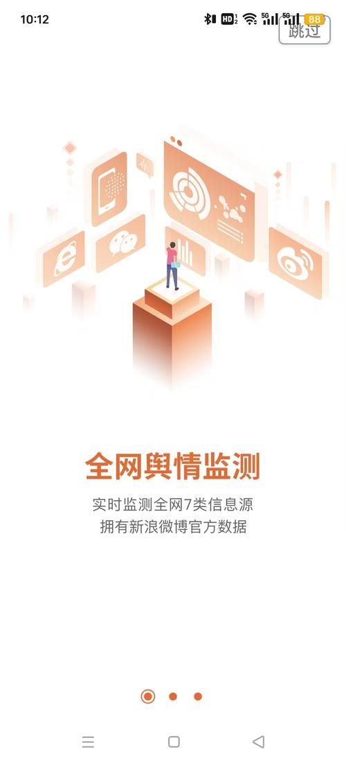 新浪舆情通app最新版本更新内容内购版游戏截图