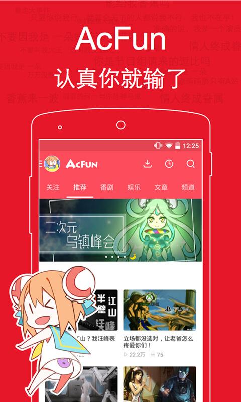 acfunapk安装包2022免费版缩略图