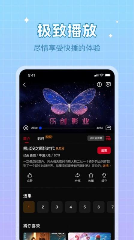 双鱼视频追剧缩略图