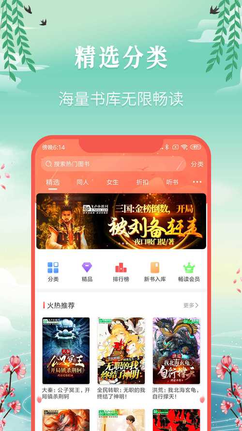 飞卢小说破解版 9999999飞卢点破解版永久免费缩略图