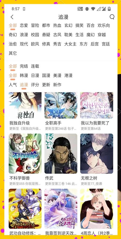 一一漫画最新版本更新内容免费vip版缩略图