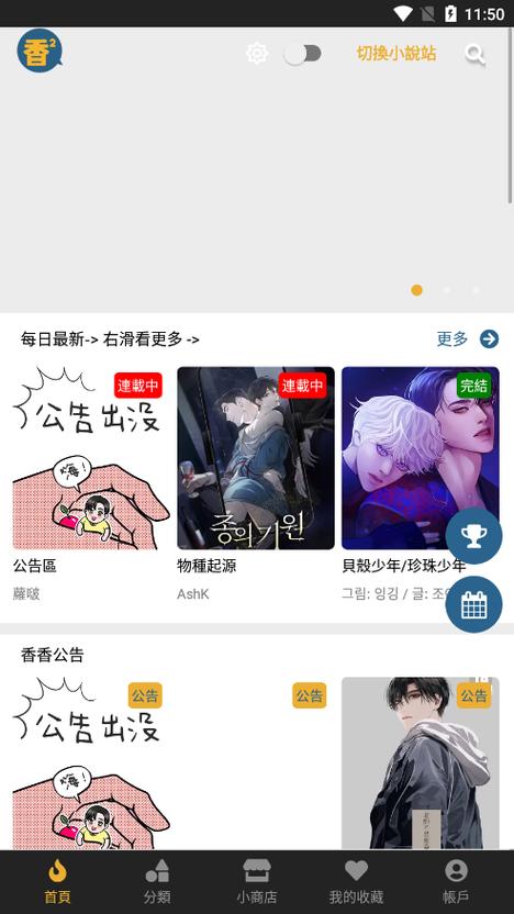 香香腐宅boylove完整版笔盒box永久地址缩略图