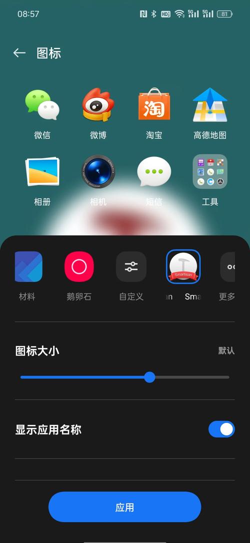 锤子桌面app安装最新版本更新内容破解版无限体力缩略图