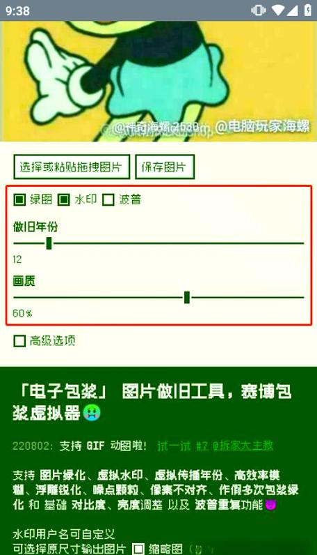 电子包浆生成器入口图标