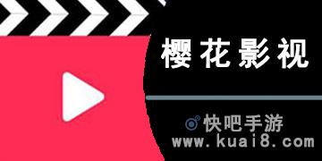 樱花连续剧全集免费观看缩略图