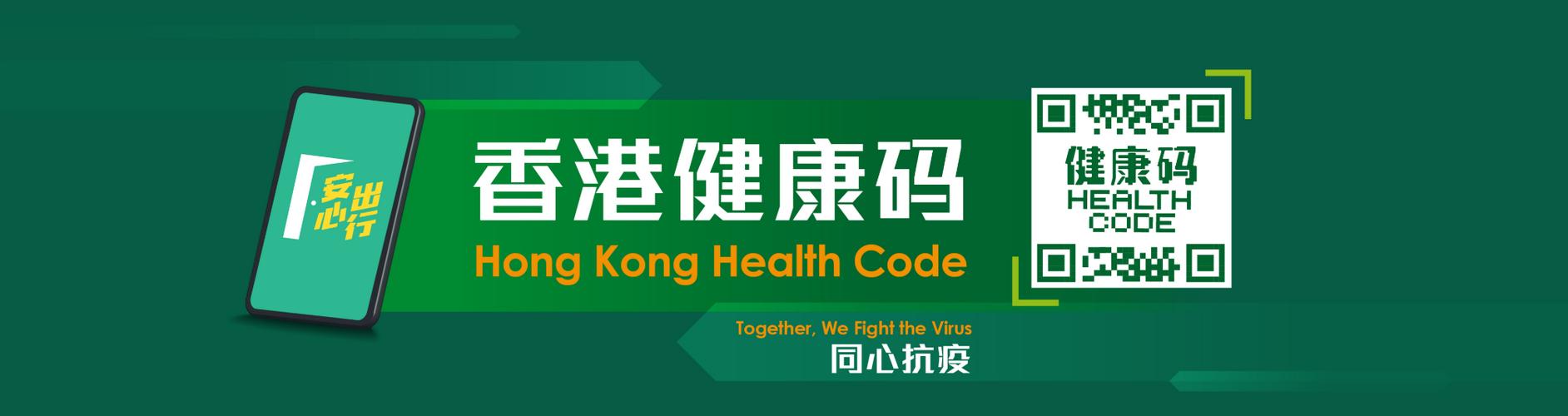 健康码下载缩略图
