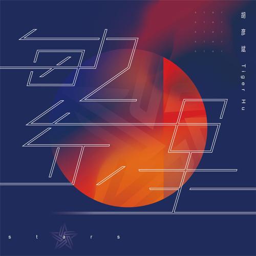 繁星直装外挂绅士版缩略图