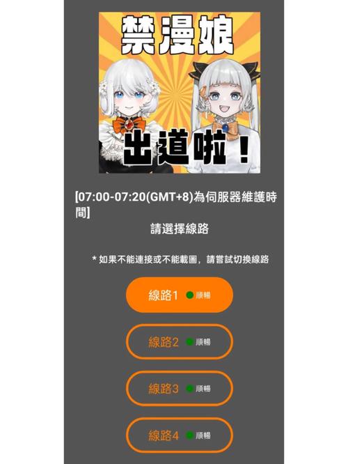 jmcomicron二维码最新版缩略图