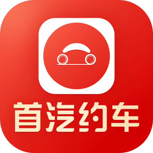首汽约车司机端官方版开挂辅助缩略图