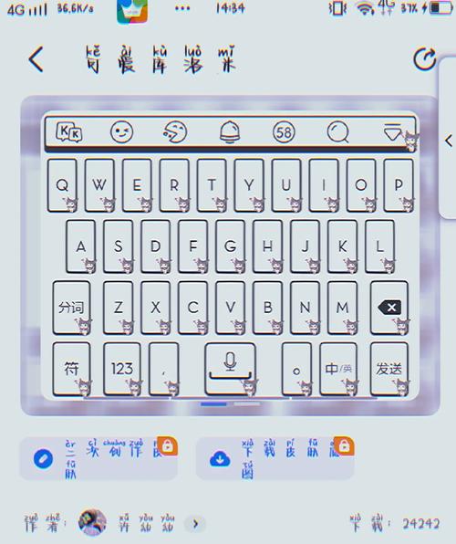 kk键盘输入法最新版本更新内容详情缩略图