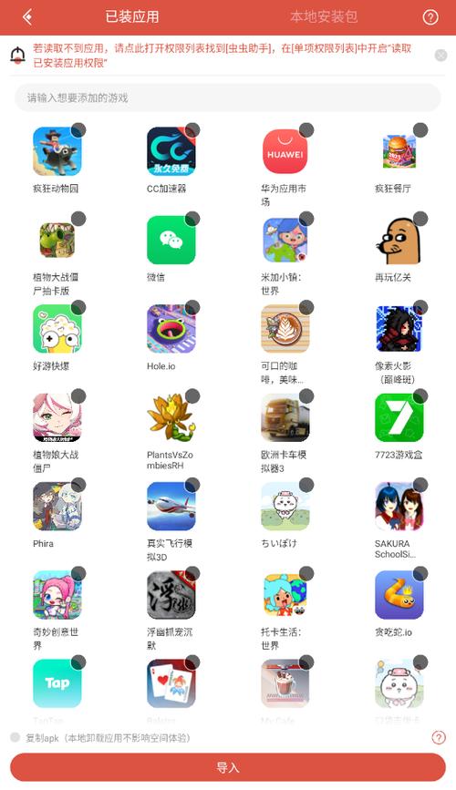 虫虫助手旧版2022免费版缩略图