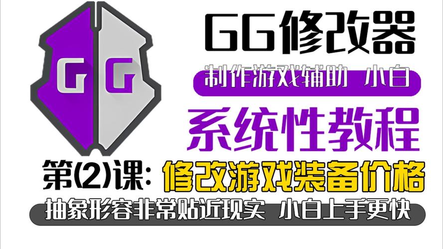 和平精英gg修改器修改无限点券光环加速版缩略图