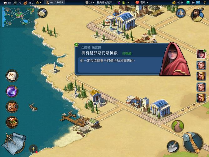 模拟帝国无限资源破解版无限金币版游戏截图