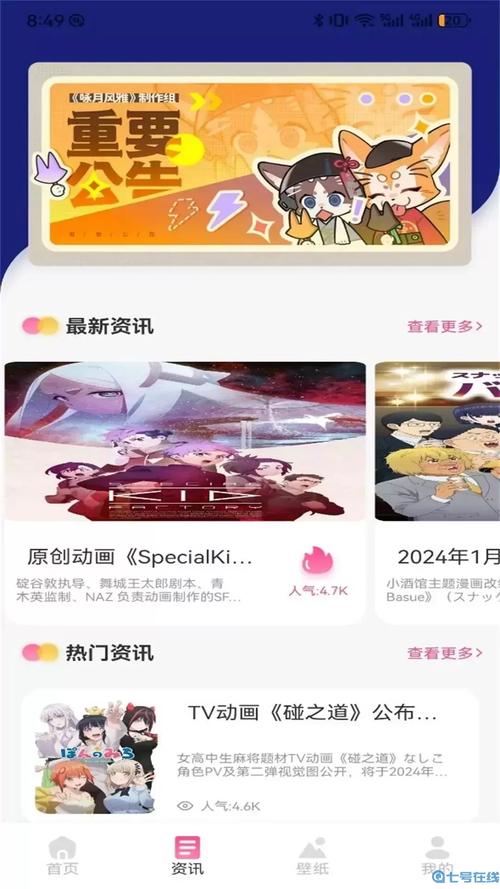 香香漫画官网免费下载缩略图