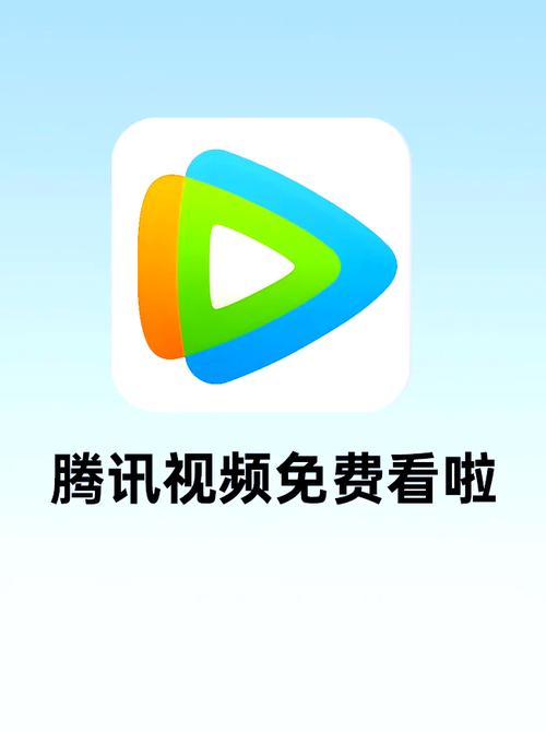 腾讯视频超级vip免费领取缩略图