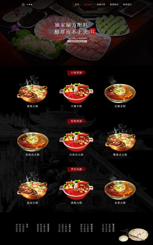 火锅卡密购买网站入口无广告无卡密缩略图