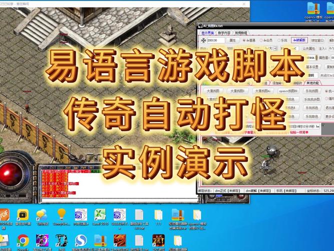 传奇全自动脚本缩略图