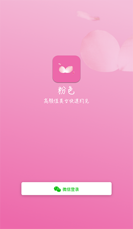 ar粉色视频缩略图