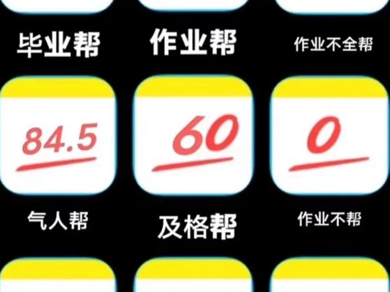 作业帮免费拍照答题不用下载无限金币版缩略图