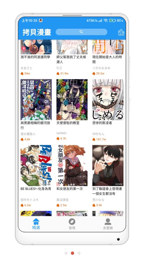 拷贝漫画安卓版下载拷贝漫画安卓版下载安装缩略图