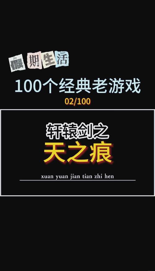 轩辕剑天之痕单机安卓版下载缩略图