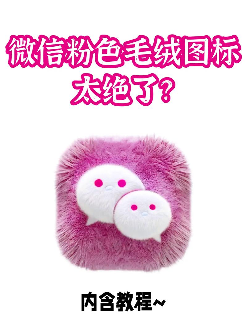 pikapika粉色软件最新版下载不卡顿图标