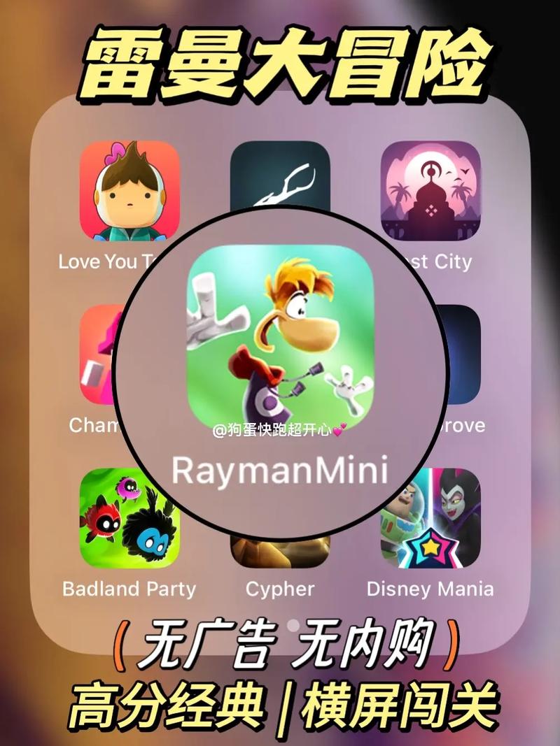 雷曼大冒险中文版绅士版缩略图