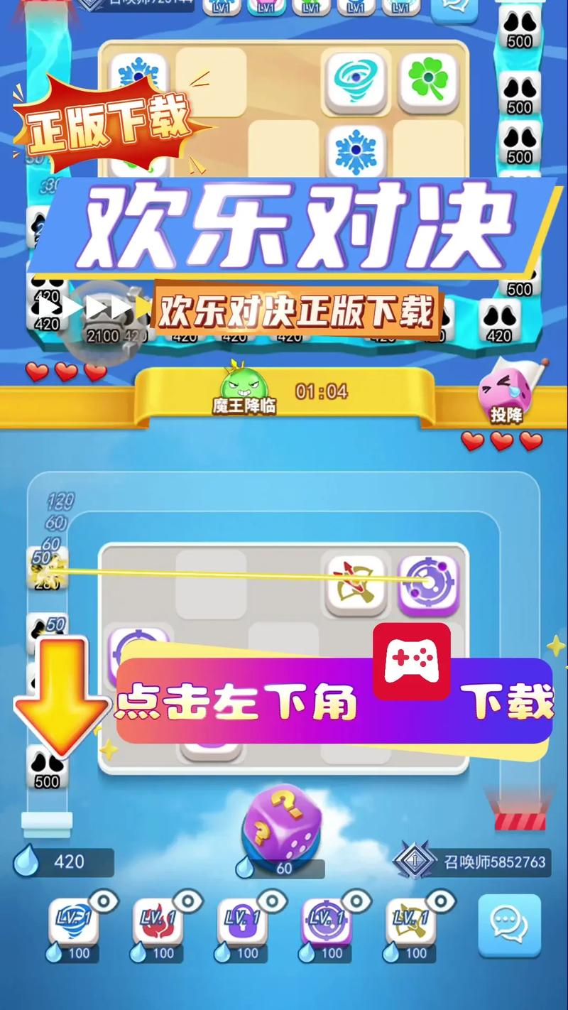 欢乐对决内置修改器版游戏截图