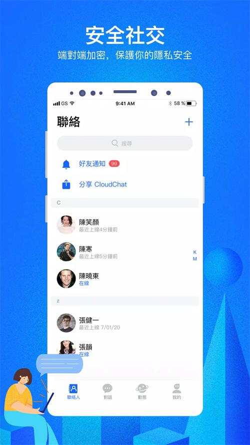 云聊app最新版本更新内容介绍图标