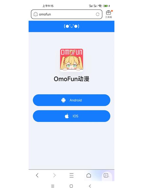 OmoFun官方版下载安卓版缩略图
