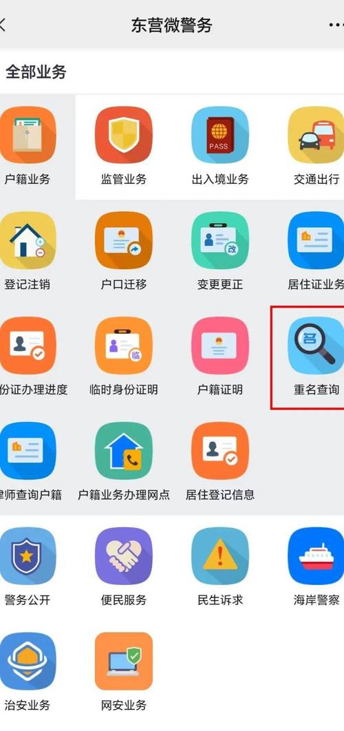 免费开户籍网站图标
