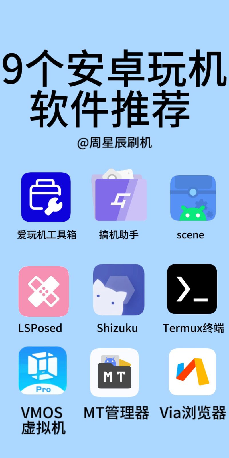 爱玩机工具箱最新版本更新内容缩略图